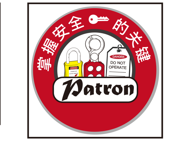 PATRON上鎖卦牌案例分析 (二) : 生產汽車零部件中進行潤滑作業(yè)的機器人