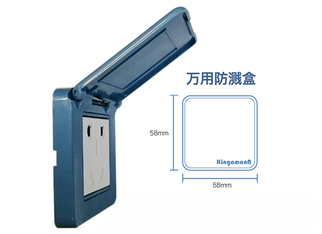 原裝金嘉滿Kingamann ERV系列KS-A07特種防水防塵電源開關盒