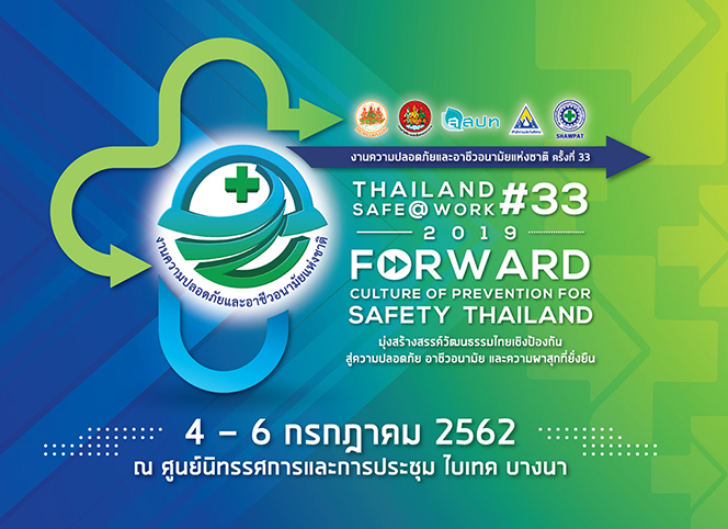 德國HEWER安全產品亮相泰國職業安全健康會議，為泰國企業提供一站式服務！